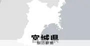 特別支援学校が生徒名簿を無断開示「トラブル対応で誤認」と謝罪