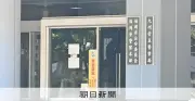 「スパーリング」実際は暴行か、大学生死亡で容疑者死亡のまま書類送検へ