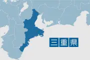 三重・池木屋山で男性滑落か、登山中に死亡 松阪署が捜査