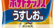 ポテトチップスの袋が白黒に　カルビー、中東情勢受けインク不足か