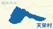 福島県の新たな地域活性化計画、県民参加型の取り組みを開始