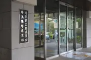 富士通子会社元社員を営業秘密領得容疑で逮捕、埼玉県警