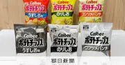 中東危機でインク供給停滞、ポテチ袋は白黒、パスタの帯は無地に