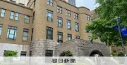 「米軍に強烈な憧れ」弁護側が動機説明　米軍基地侵入の元商社員公判