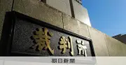 共同通信も愛知県蒲郡市を提訴、記事共有で著作権侵害と主張