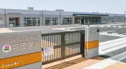 岐阜・可児市の知的障害者支援施設「可茂学園」が移転、地域に開かれたカフェも併設して新施設完成