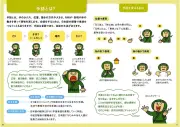 杉並区が手話の基本を紹介するハンドブック作成、災害時の実用的表現も収録