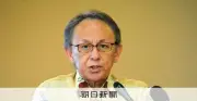 沖縄・玉城知事の殺害予告メール、集会会場に届く 辺野古転覆事故の船長も標的に
