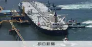 出光丸が伊勢湾に到着、海底パイプラインで陸揚げへ