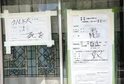 埼玉でクルド人への暴力や嫌がらせが深刻化、超党派議連が罰則付き差別禁止法の制定を訴え