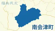 福島県の新たな観光戦略、地域資源を活用した持続可能な観光モデルを構築へ