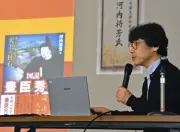 豊臣秀吉は愛知県江南市出身か？河内教授が講演で新説の根拠を解説