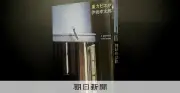 「ジュウリョクピエロ」現象で伊坂幸太郎『重力ピエロ』が重版、競走馬が火付け役