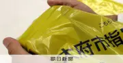 指定ごみ袋の品薄、環境省「買いだめ控えて」 素材変更の自治体も