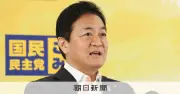 国民民主、高市政権と「付かず離れず」の戦略 自民から連携の声