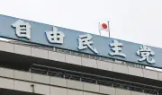 物価高と原油高で五輪予選遠征費支援を自民が提言へ