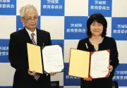 岡倉天心資料をデジタル化、茨城県美術館と東京芸大が協定
