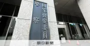 警察と金融機関、口座情報照会をオンライン化 特殊詐欺対策で迅速共有へ