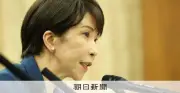 高市首相「心外だ」改めて否定、中傷動画報道で事務所崩壊に言及