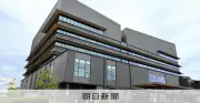 八代市新庁舎汚職：職員の内部告発届かず、市議を収賄罪で起訴