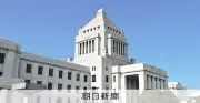 外国人在留手数料の上限引き上げ、改正入管法が成立 反対の声も