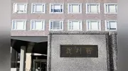 ２月衆院選「１票の格差」訴訟、札幌高裁が合憲判断で請求棄却
