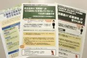 三重県の高校入試制度変更に疑問の声、私立合格者は県立再募集に出願できず