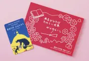 江戸川区「魔法の文学館」が年間パスポート販売開始、リピーター増加で