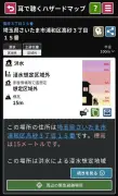 埼玉県とさいたま市、視覚障害者向け音声ハザードマップ導入へ