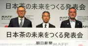 抹茶ブームで模倣品トラブルも…茶業界、「日本茶」保護へGI登録申請