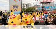 ピカチュウと盆踊り、ポケモンGO10周年で東京イベント開催