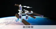 若田光一氏率いるアクシオム・スペース、日本法人設立でポストISS市場に参入