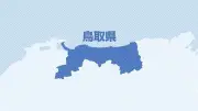 災害時の偽情報対策で新システム開発、鳥取県が東京のIT企業と連携
