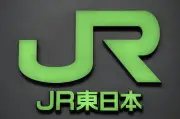 JR東、乗客救済責任者を新設　輸送障害多発で降車誘導を迅速化
