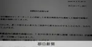SNSに「盛らない日常」投稿 相次ぐ不祥事、背景に「気軽さ」の危険性