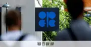 UAE離脱で揺れるOPEC、「終わり」の始まりか　さらなる脱退観測も