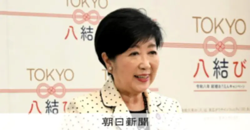 東京都の出生率、下げ止まりで0.96 出生数は8年ぶり増加 小池知事「希望がかなった」