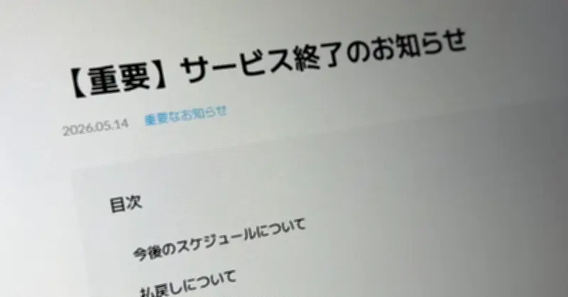 ホロライブ運営のメタバース「ホロアース」、約1年でサービス終了へ