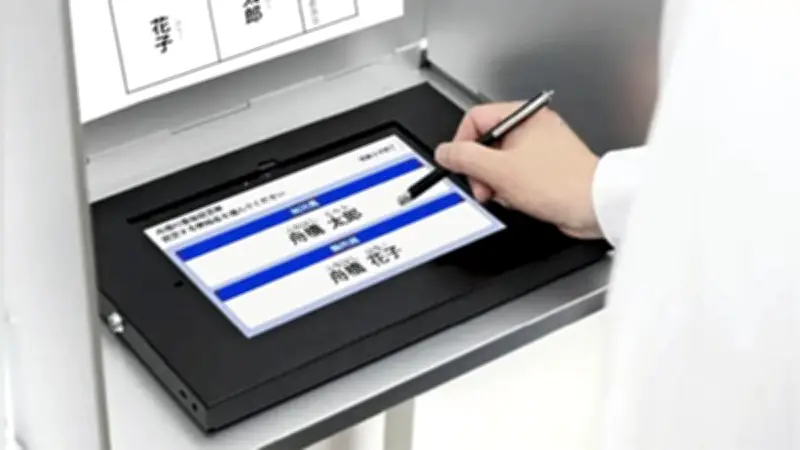 舟橋村、10月の村長・村議選で電子投票導入へ 県内初の試み