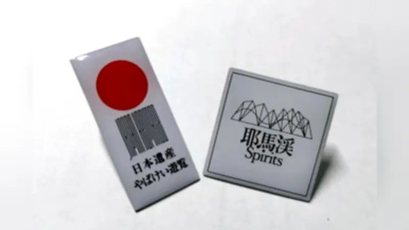 日本遺産「やばけい遊覧」認定10周年、記念ピンバッジ2種を限定販売
