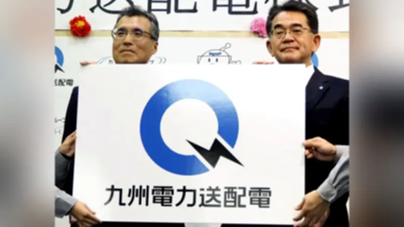 九電子会社、最大1090万件の顧客情報を保存したSSDを紛失…無断持ち出し疑いで被害届
