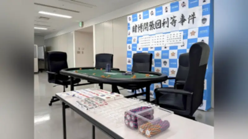 北九州のマンションでポーカー賭博、男女11人逮捕　工藤会に資金流れたか