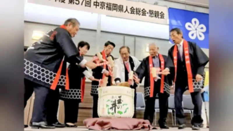中京福岡県人会が名古屋で総会・懇親会、約130人が参加し交流深める