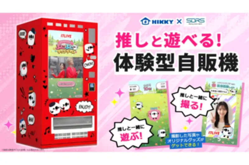 17LIVE公式キャラ「ベイビー」が『推しと遊べる自販機』に登場、推し活EXPOで実機初公開