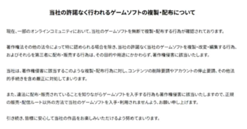 レベルファイブ、「電撃ウォッチ2」無断改造に厳正対処　海外でも警告