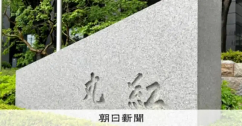 丸紅、沖縄ツーリストを買収し訪日客誘致強化へ 2026年6月買収発表