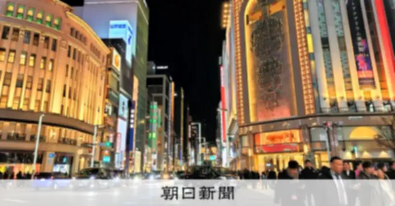 雨の銀座で現金2185万円強奪、ロレックス売却女性も逮捕された理由