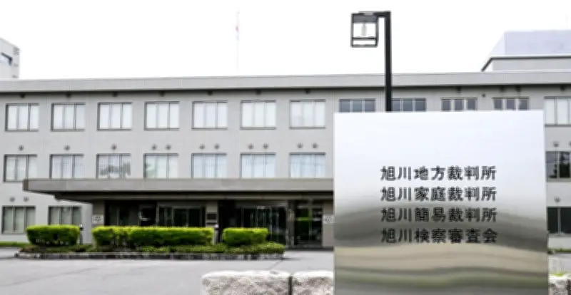 旭川女子高生殺害、23歳被告に懲役27年求刑 検察側