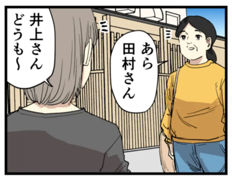 「世帯年収高い＝余裕」は幻想？パワーカップルのリアルな苦悩を4コマ漫画に