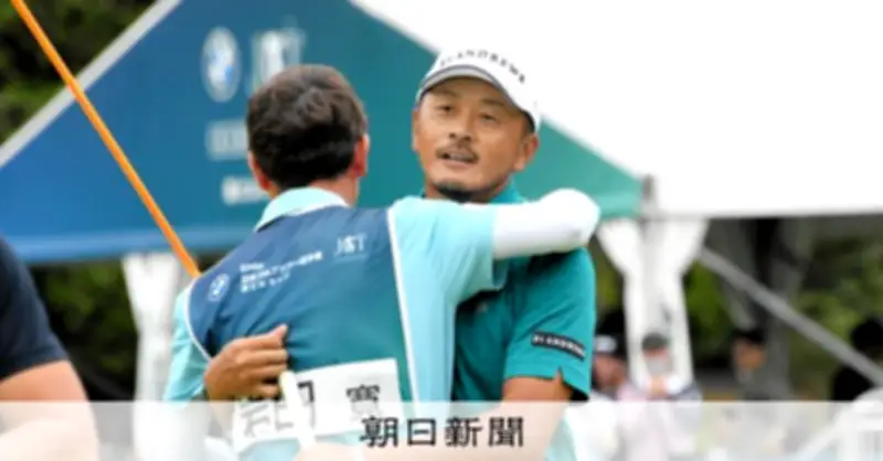 岩田寛「毎日が全盛期」40代でツアー6勝目、プレーオフ制す